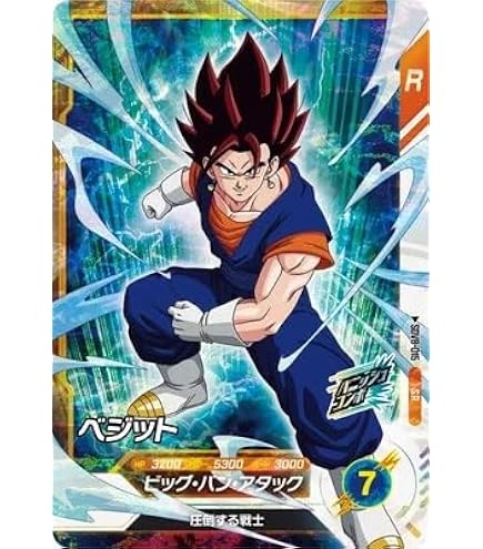 Amazon.co.jp: スーパードラゴンボールヒーローズ/UM5-052 孫悟空